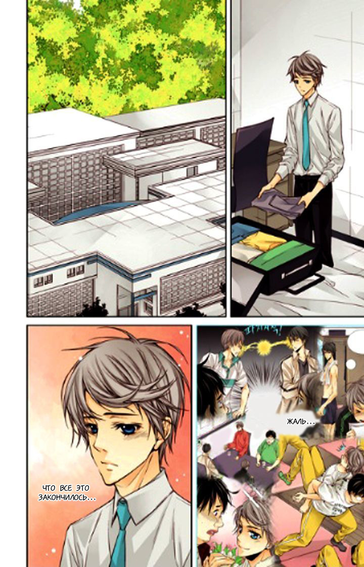 Read Родственные души Manga Online