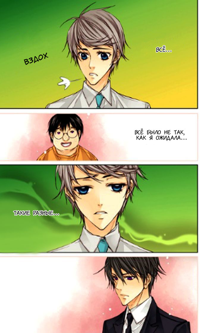 Read Родственные души Manga Online