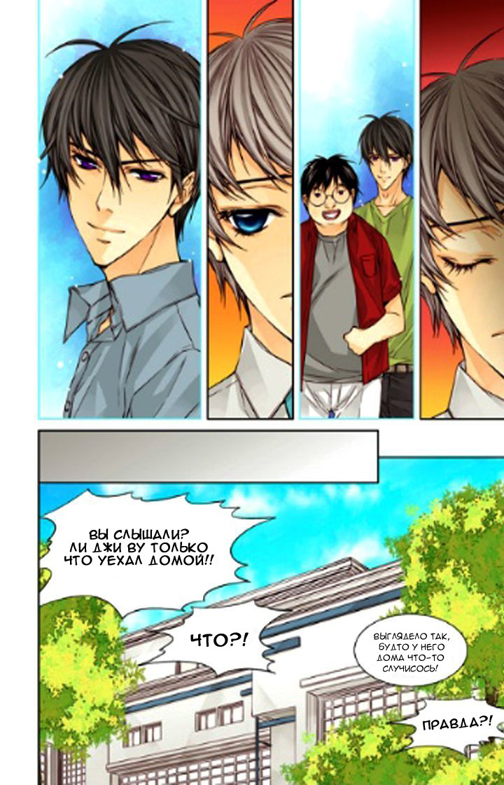 Read Родственные души Manga Online