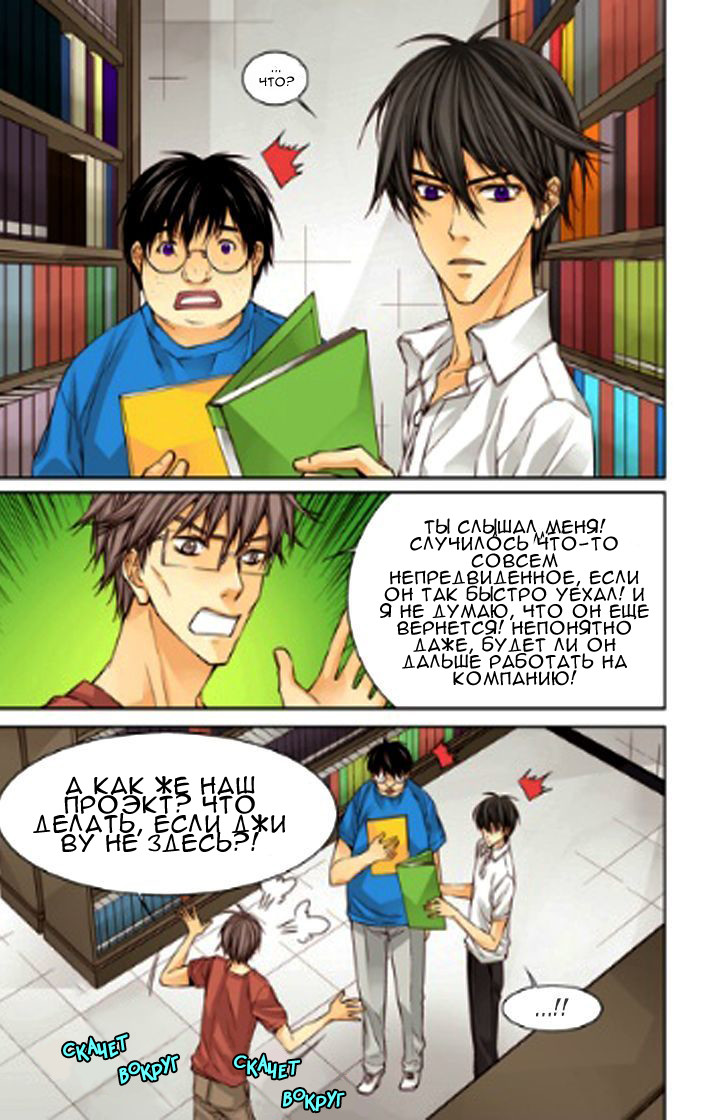 Read Родственные души Manga Online