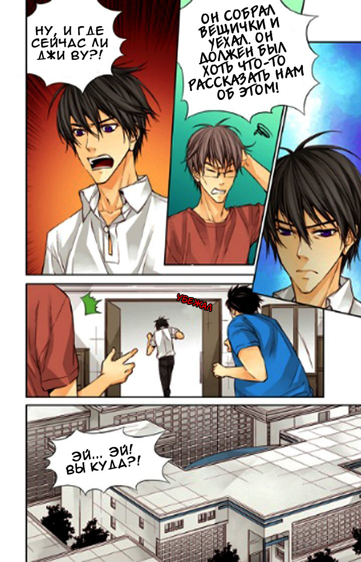 Read Родственные души Manga Online