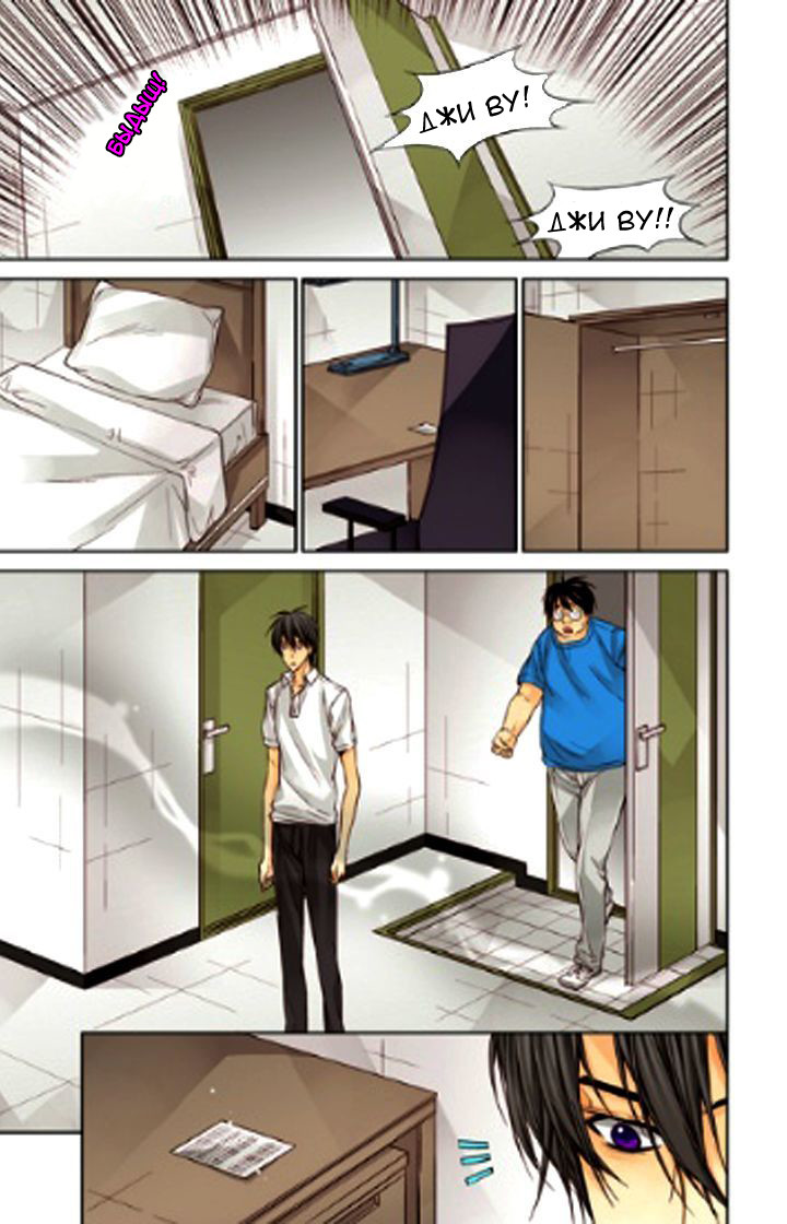 Read Родственные души Manga Online