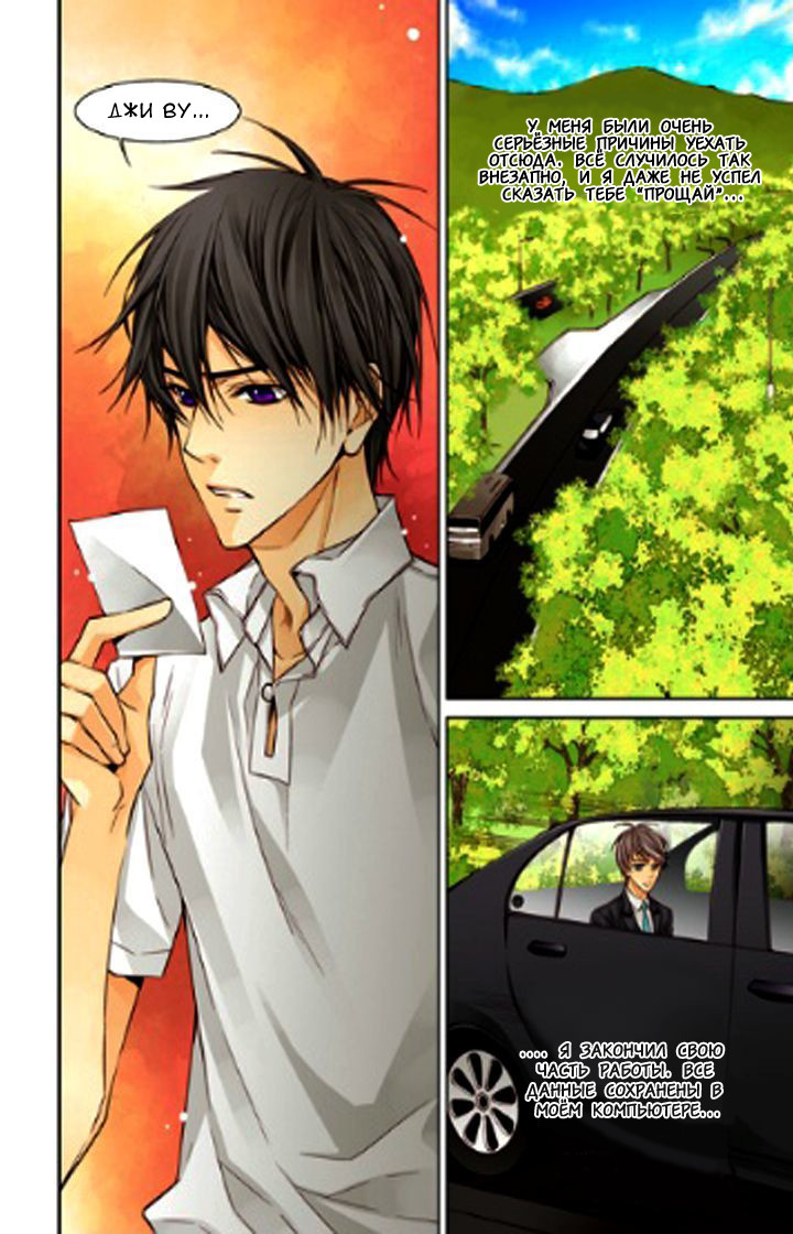 Read Родственные души Manga Online