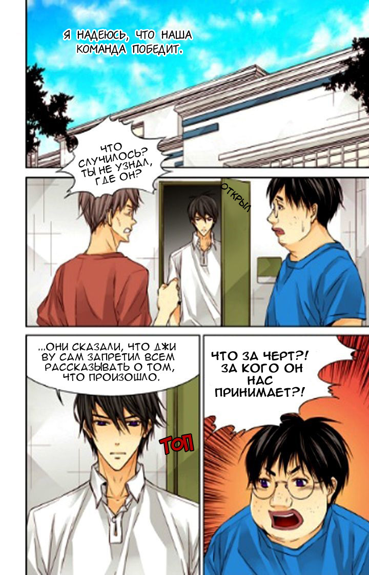 Read Родственные души Manga Online