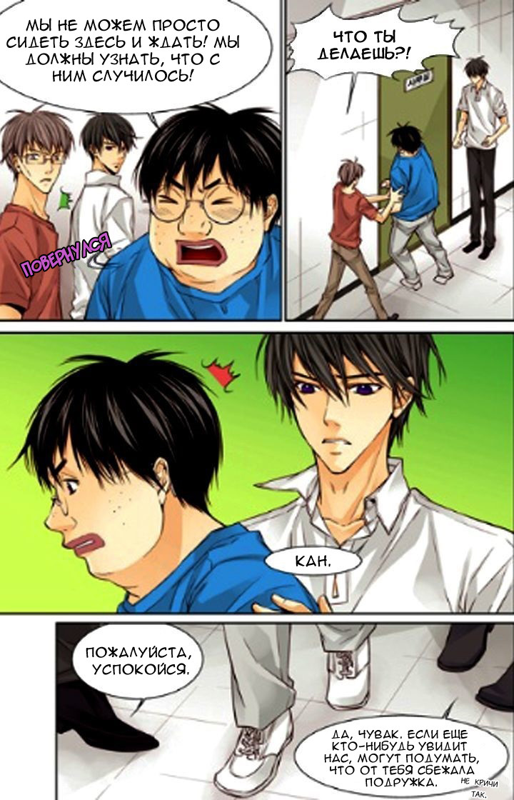 Read Родственные души Manga Online