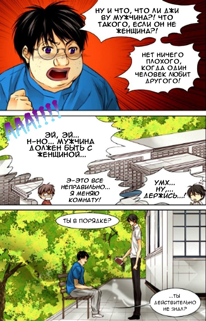 Read Родственные души Manga Online