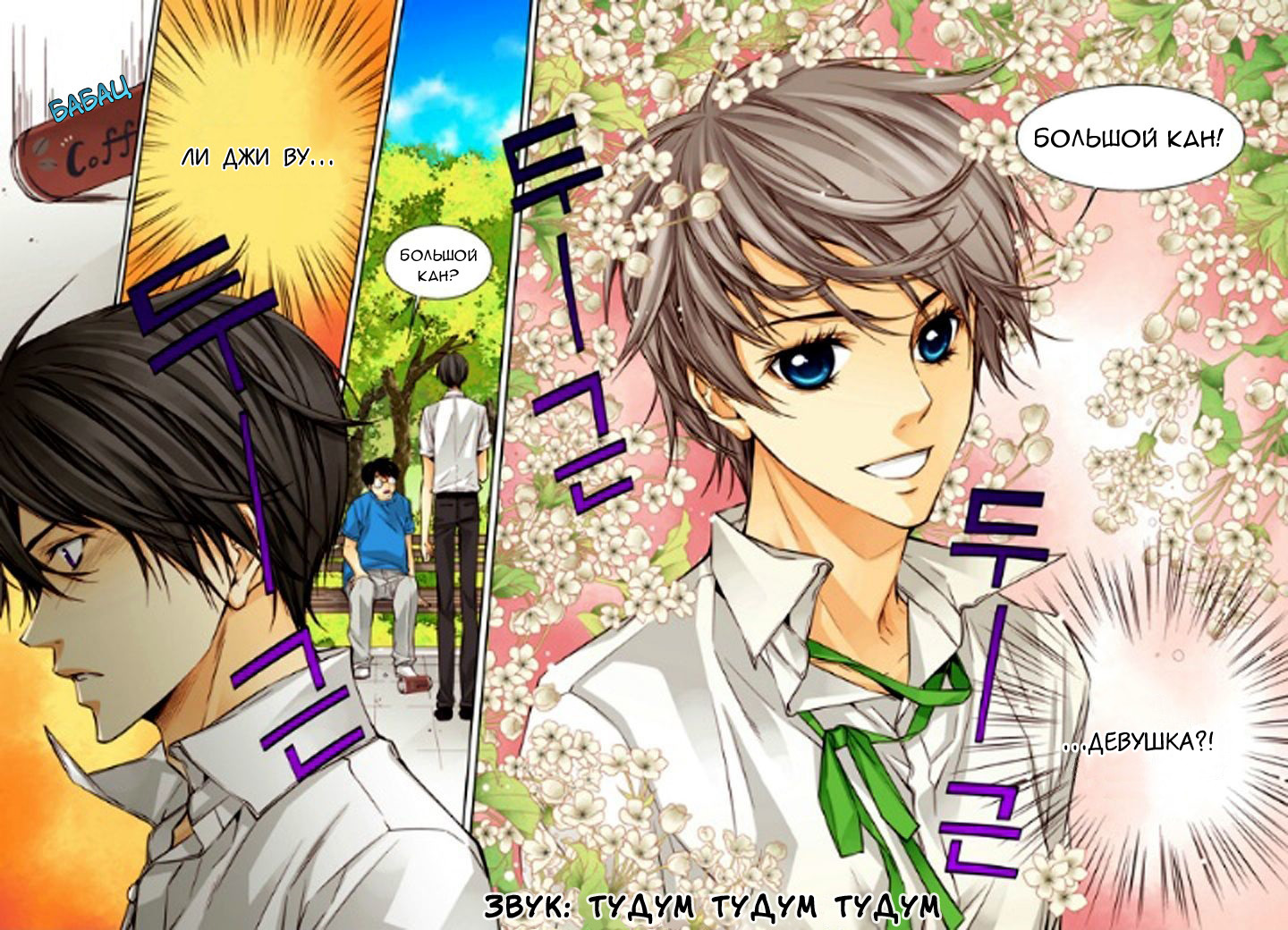Read Родственные души Manga Online