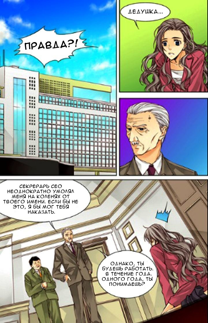Read Родственные души Manga Online