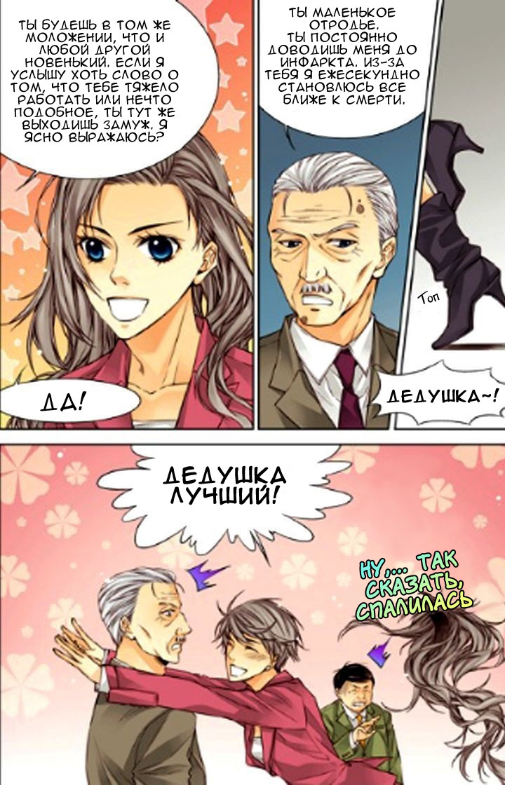 Read Родственные души Manga Online