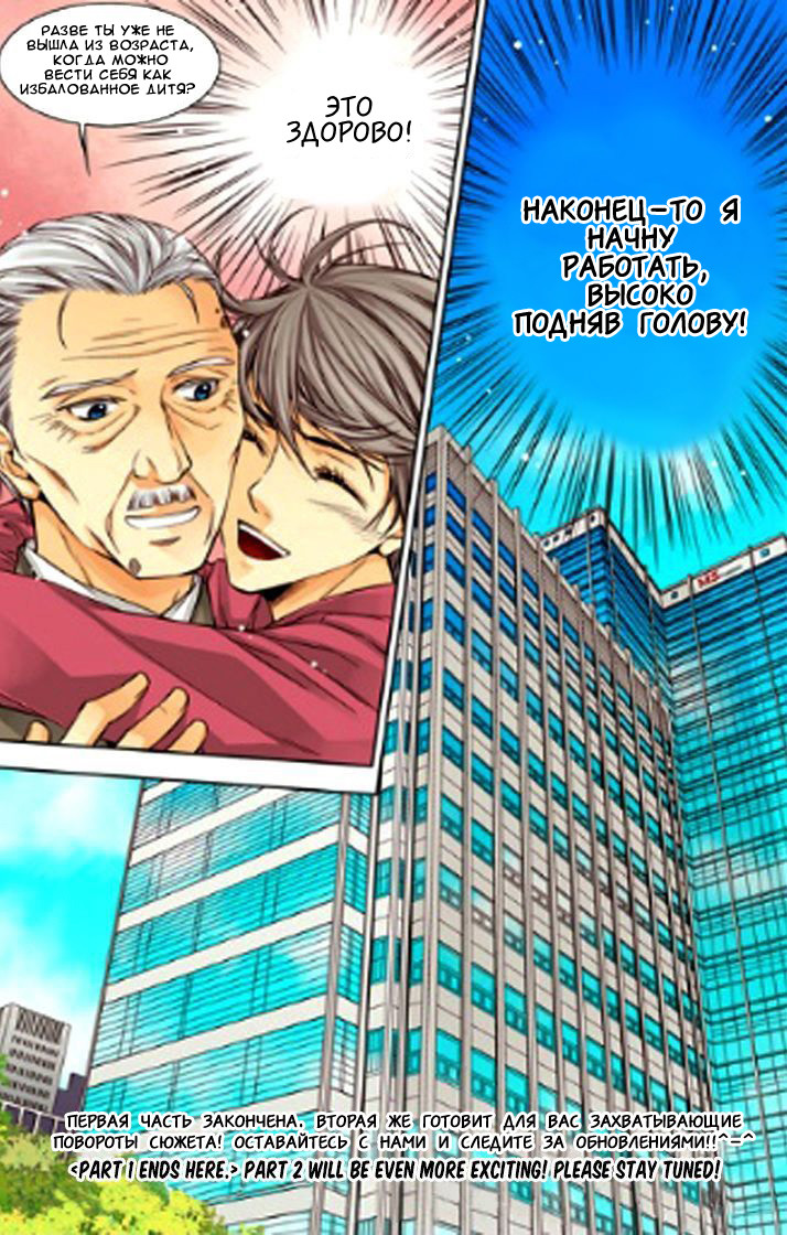 Read Родственные души Manga Online