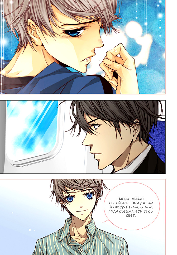 Read Родственные души Manga Online