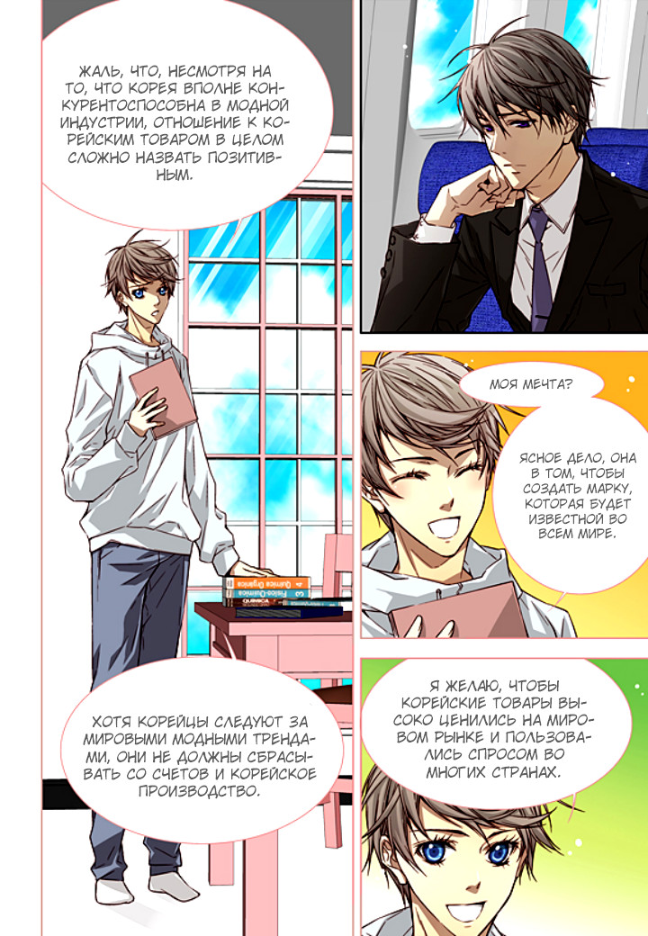 Read Родственные души Manga Online