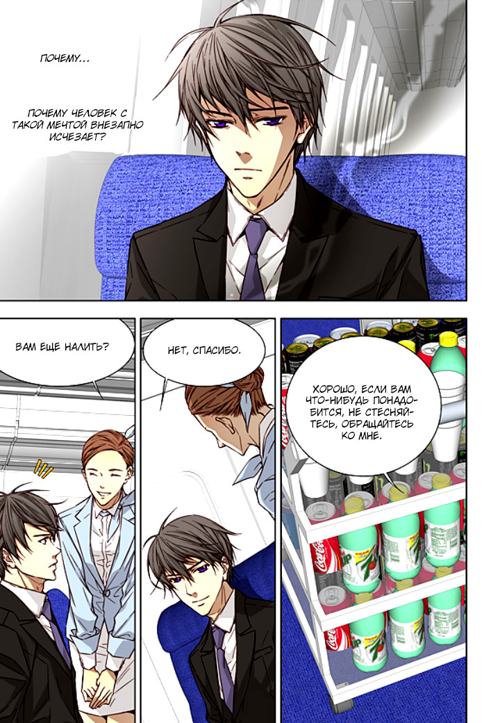 Read Родственные души Manga Online
