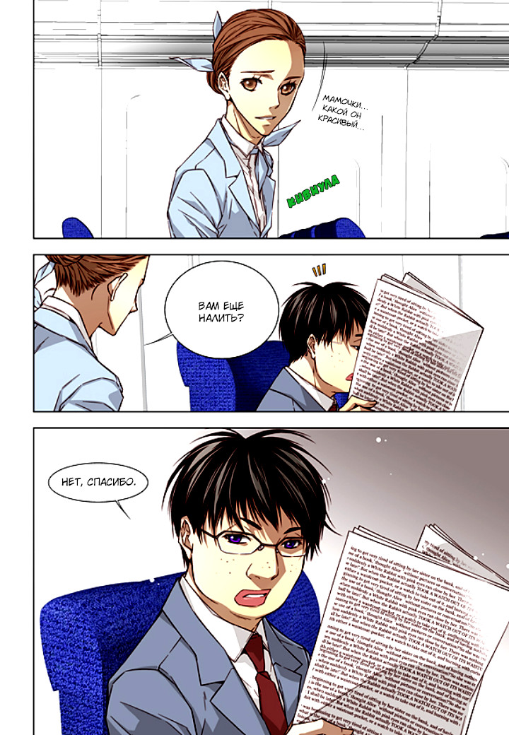 Read Родственные души Manga Online