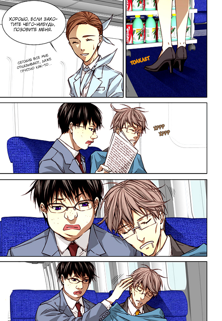 Read Родственные души Manga Online