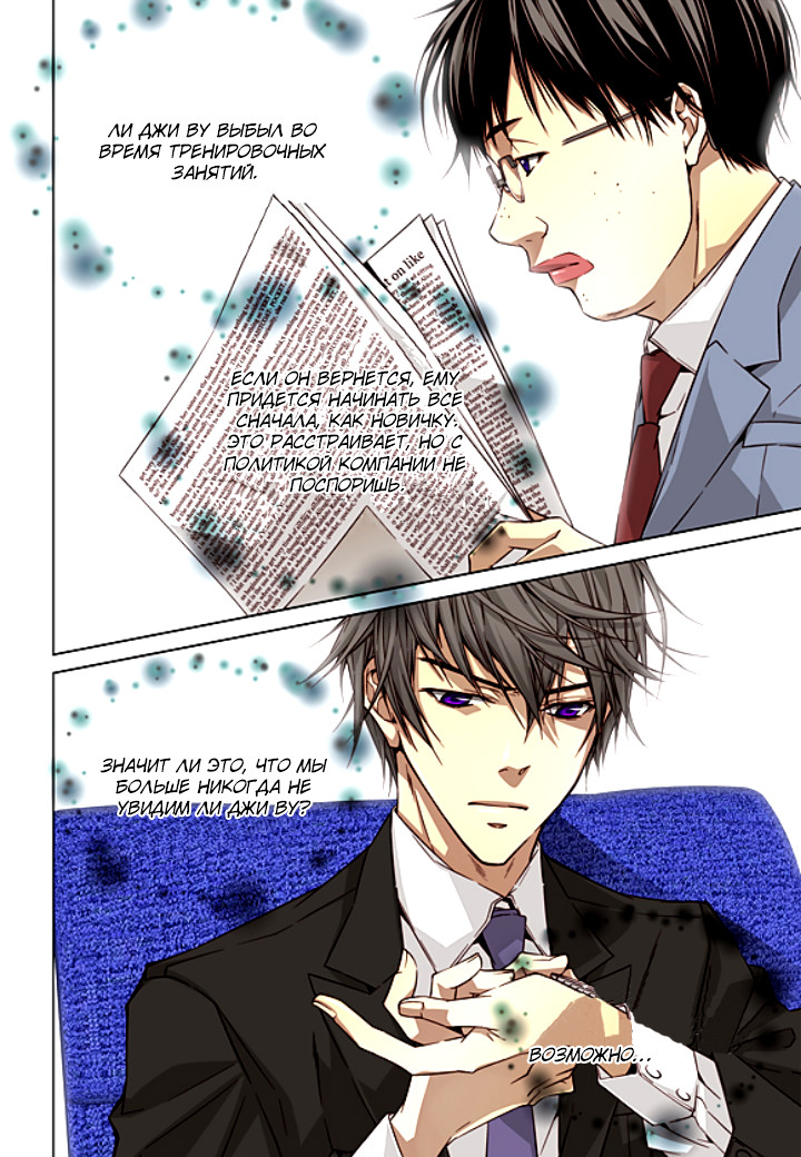 Read Родственные души Manga Online