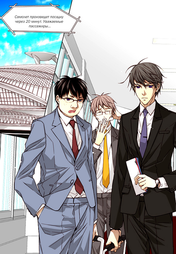 Read Родственные души Manga Online