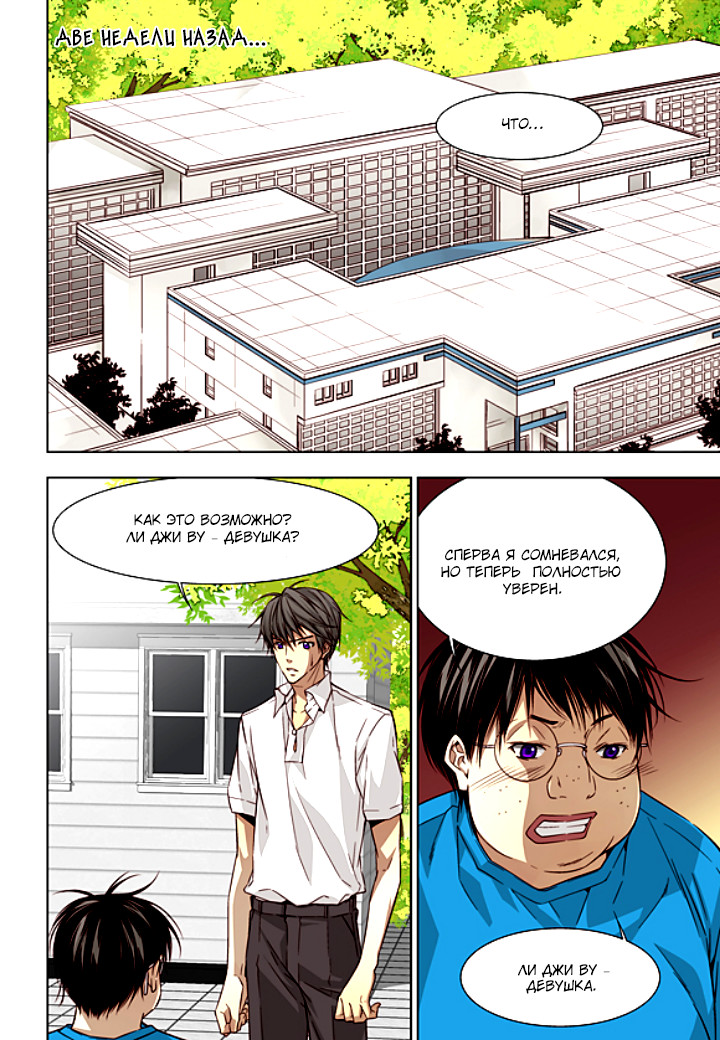 Read Родственные души Manga Online