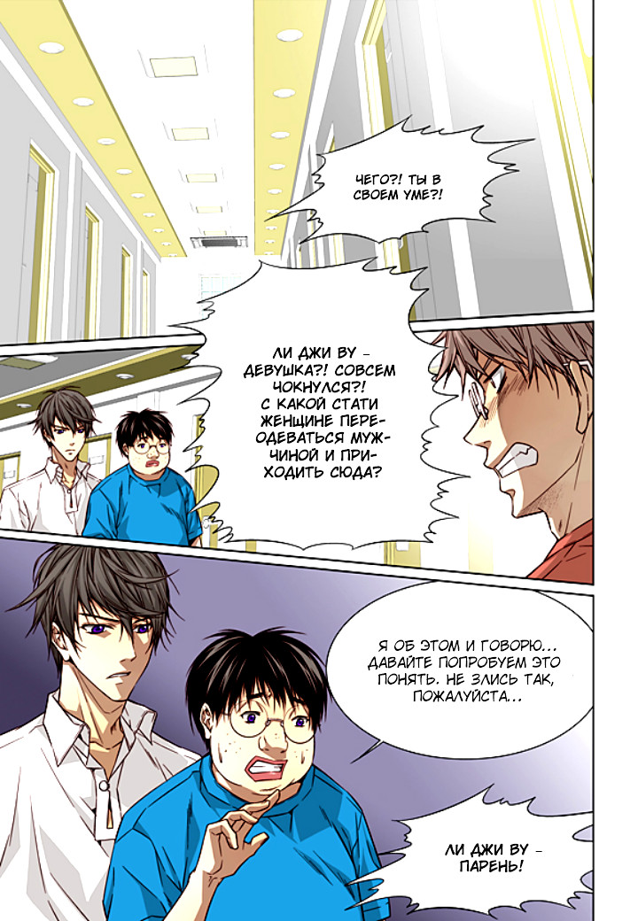 Read Родственные души Manga Online