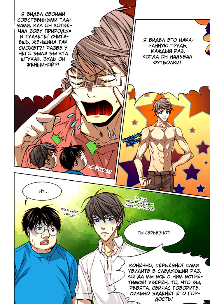Read Родственные души Manga Online
