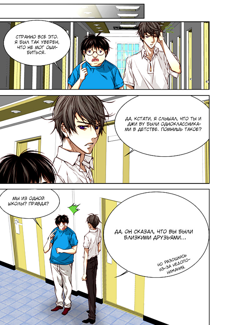 Read Родственные души Manga Online