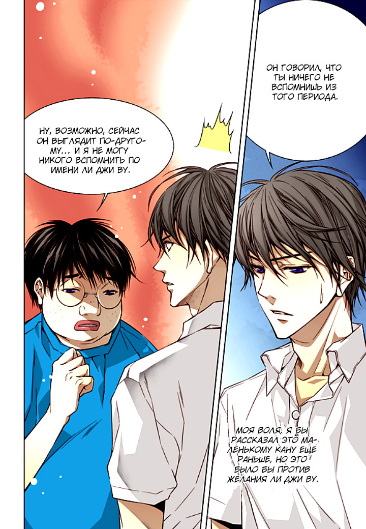 Read Родственные души Manga Online