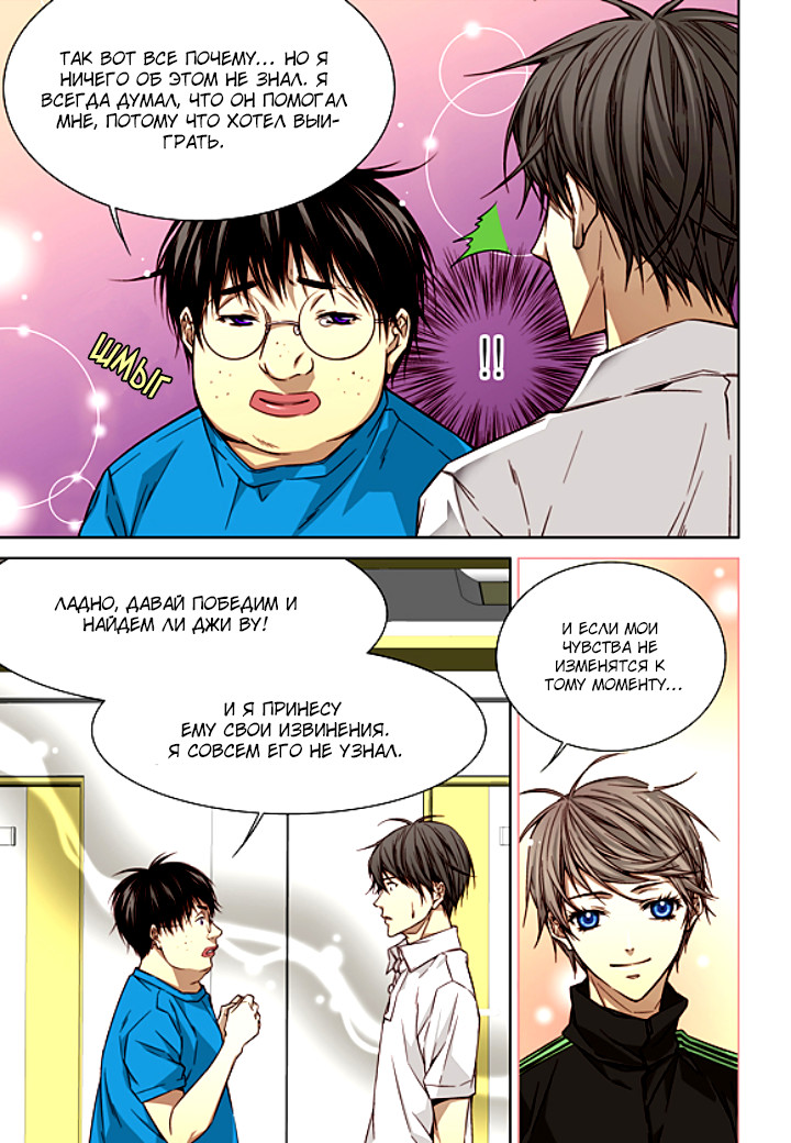 Read Родственные души Manga Online