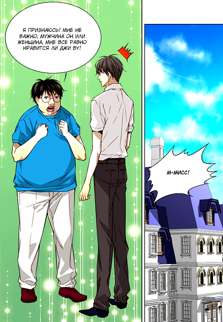 Read Родственные души Manga Online