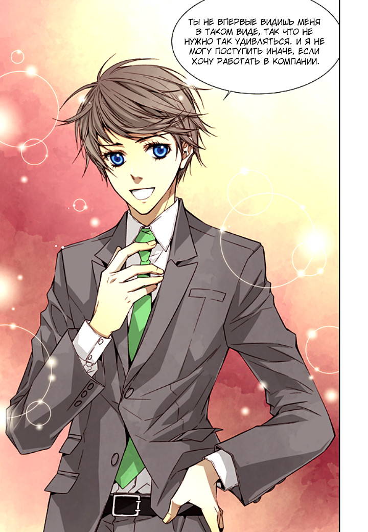 Read Родственные души Manga Online