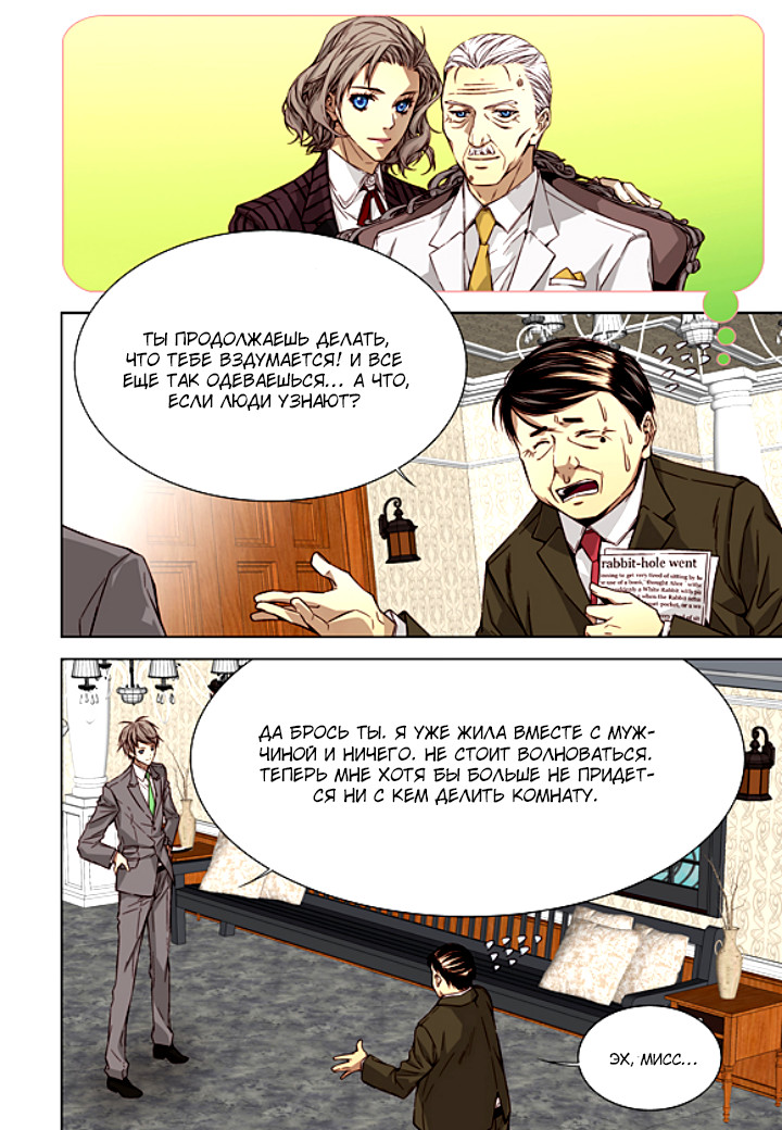 Read Родственные души Manga Online