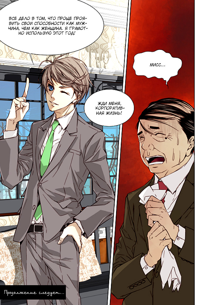 Read Родственные души Manga Online