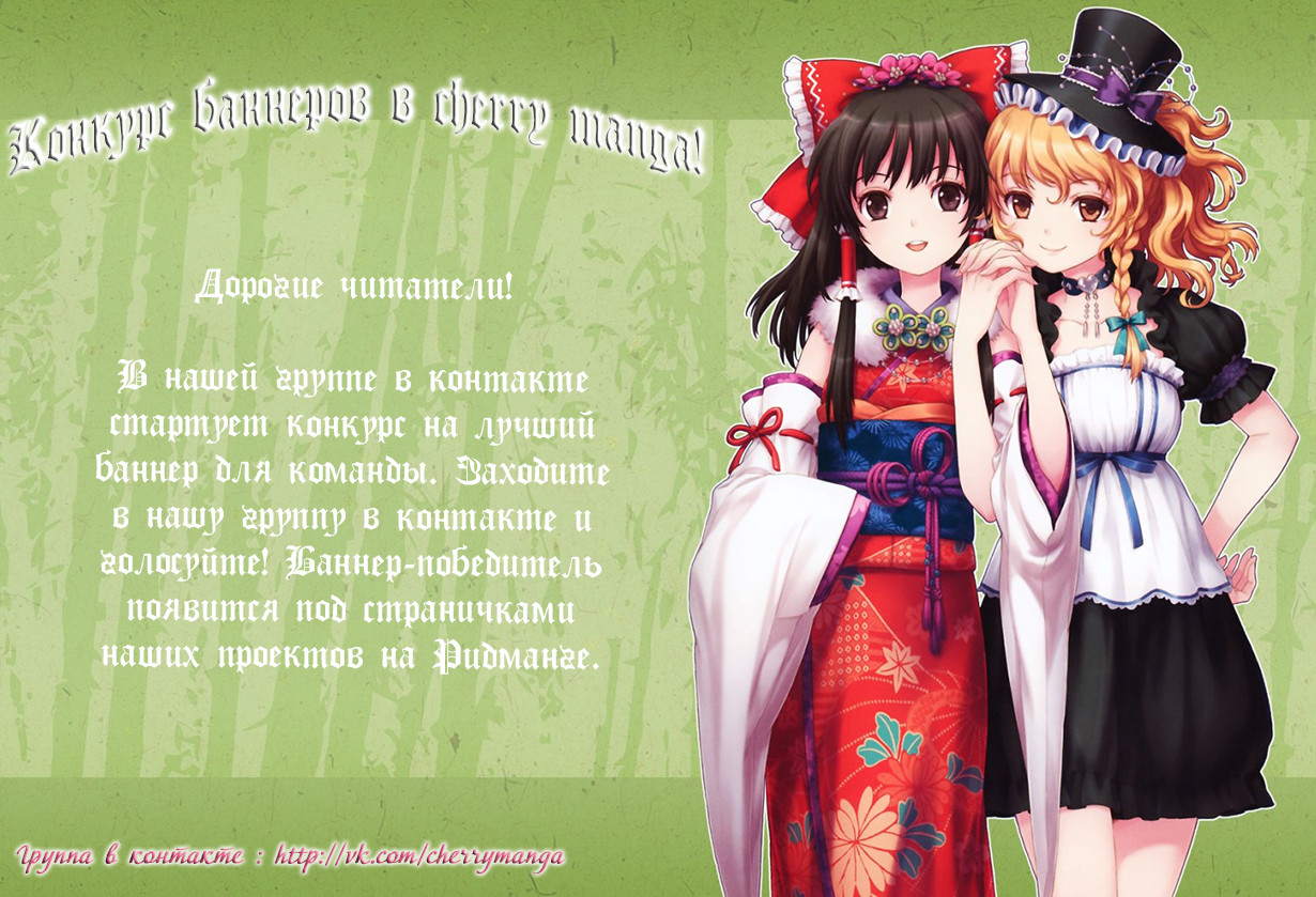 Read Родственные души Manga Online