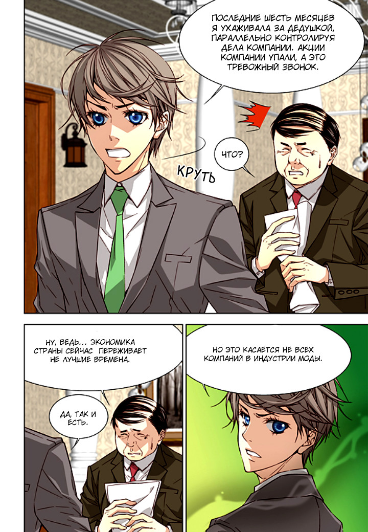 Read Родственные души Manga Online