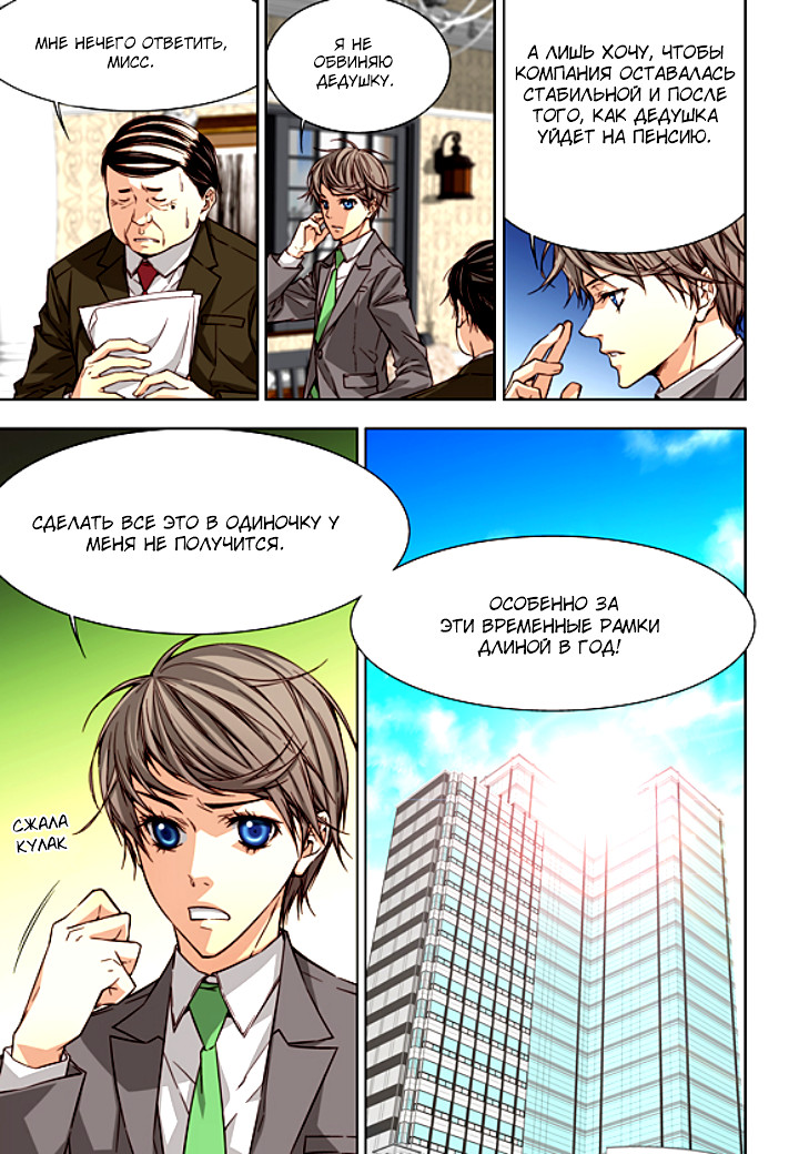Read Родственные души Manga Online