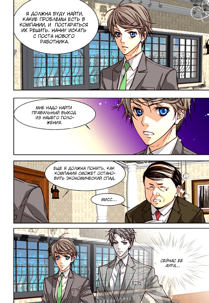 Read Родственные души Manga Online