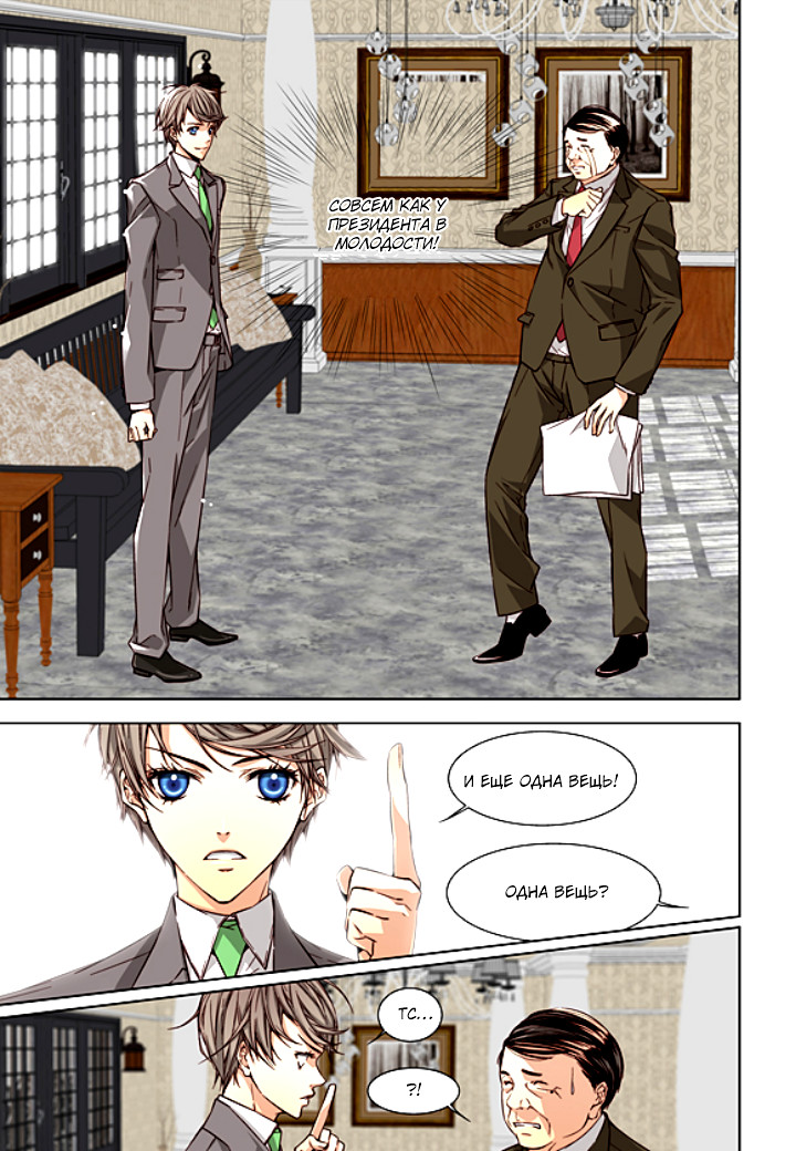 Read Родственные души Manga Online