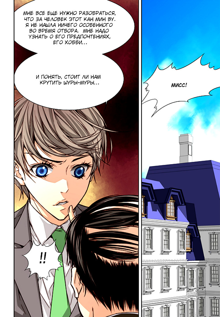 Read Родственные души Manga Online