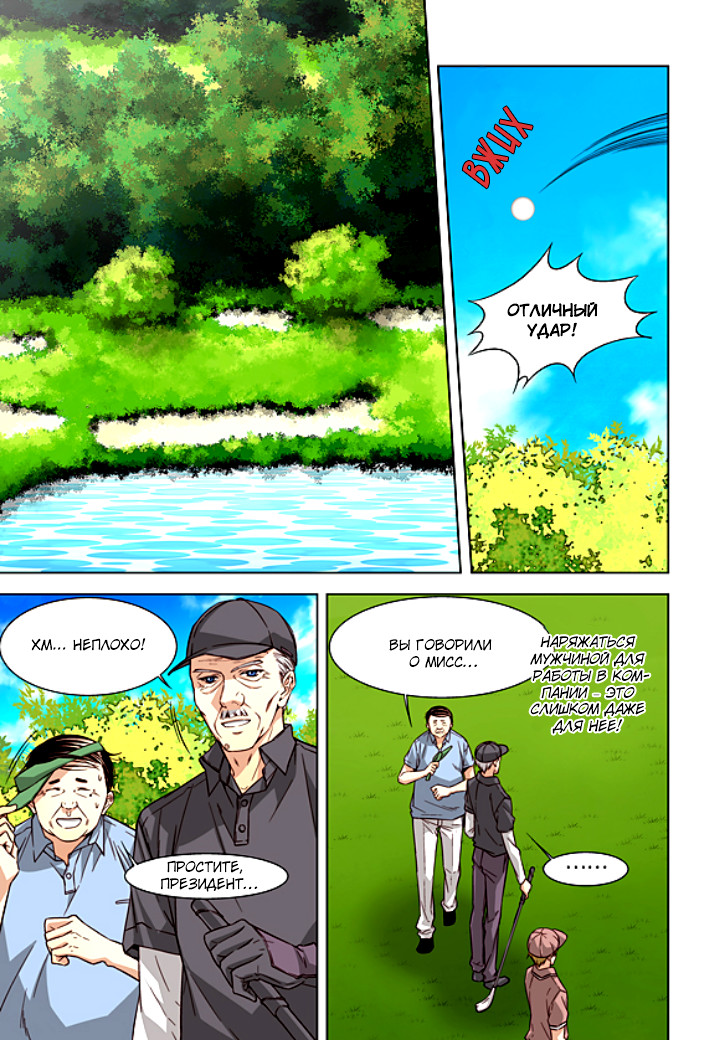Read Родственные души Manga Online