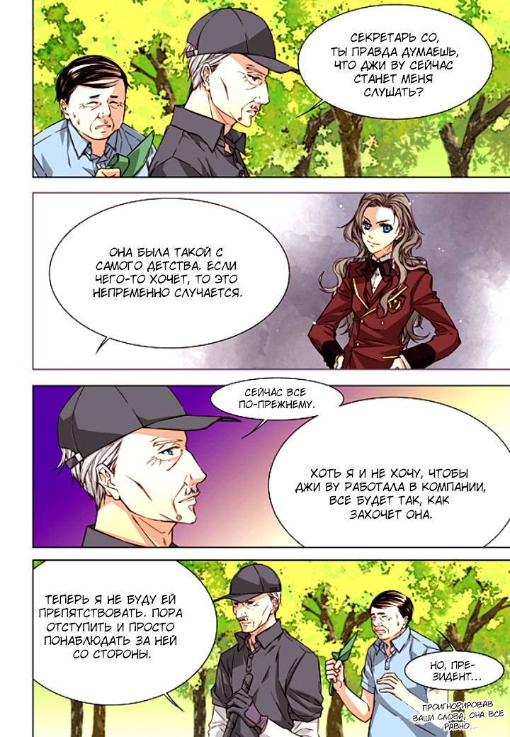 Read Родственные души Manga Online
