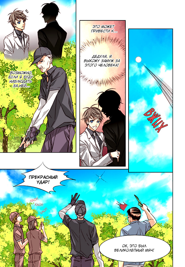 Read Родственные души Manga Online