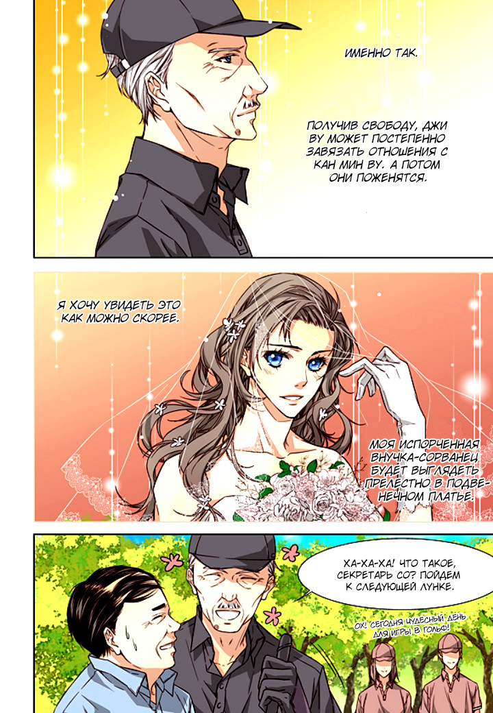 Read Родственные души Manga Online