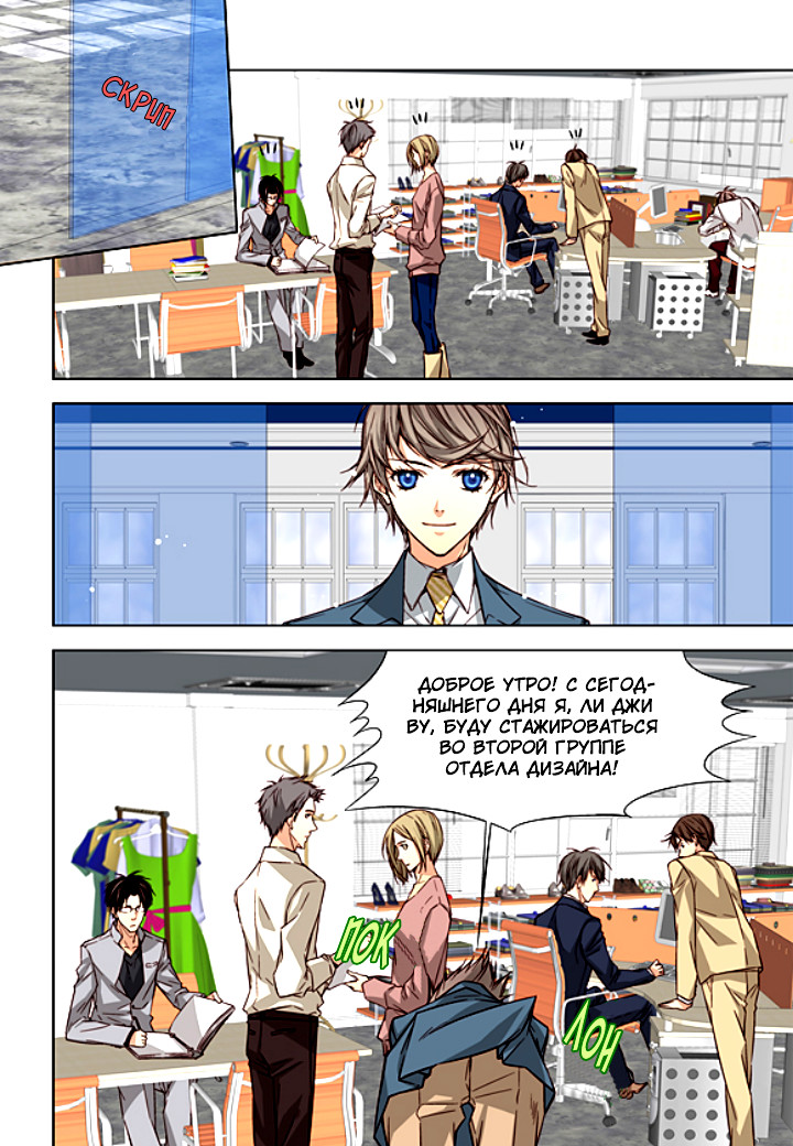 Read Родственные души Manga Online