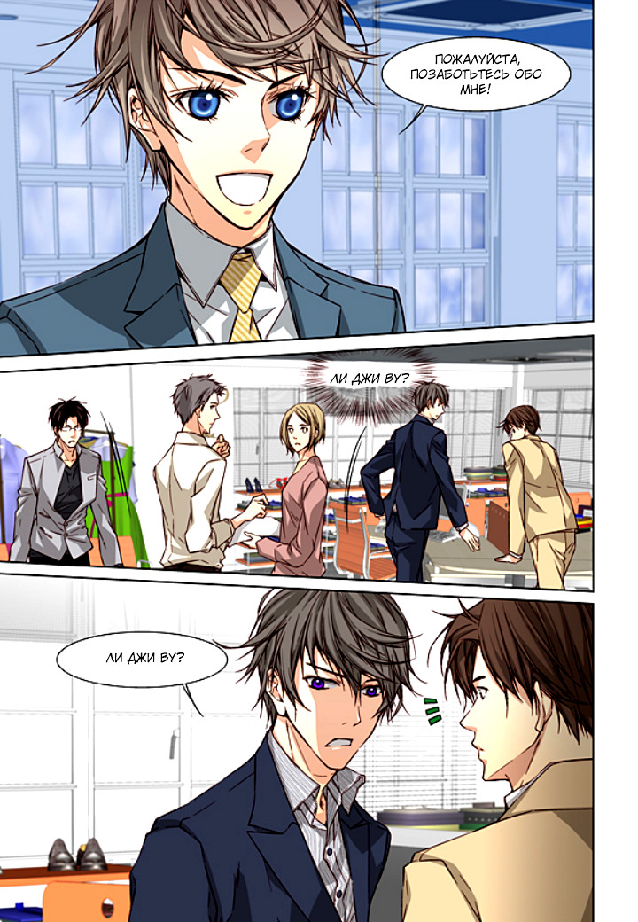 Read Родственные души Manga Online