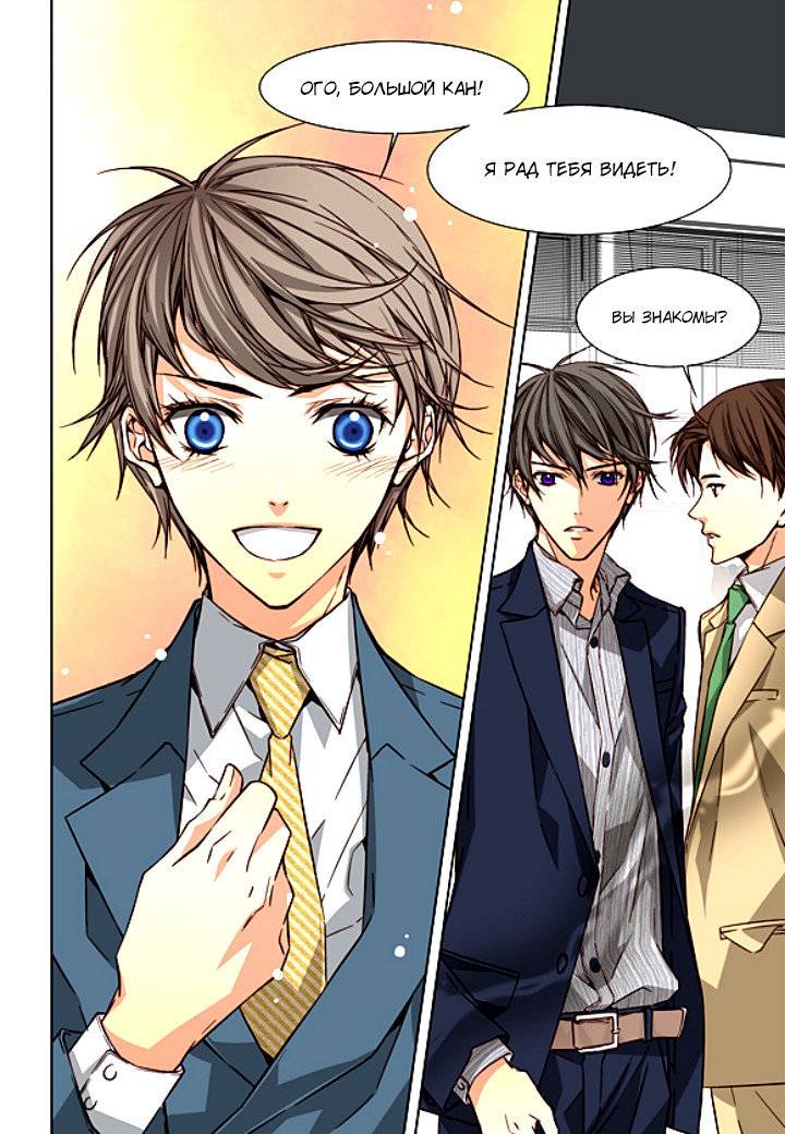 Read Родственные души Manga Online