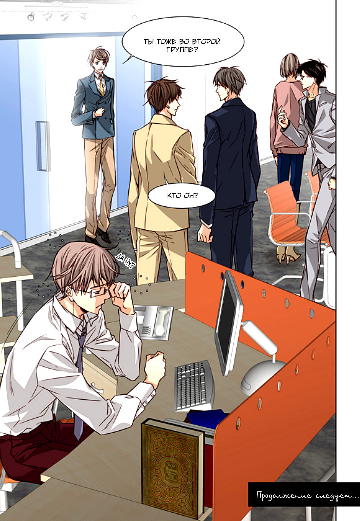 Read Родственные души Manga Online