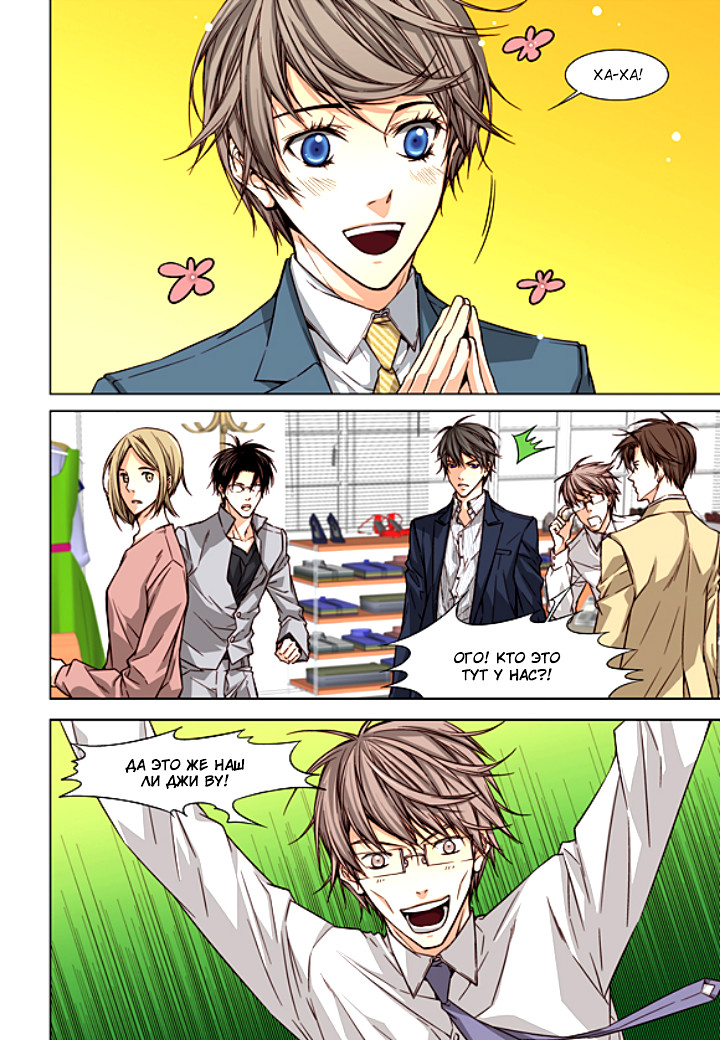 Read Родственные души Manga Online