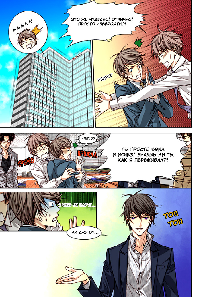 Read Родственные души Manga Online