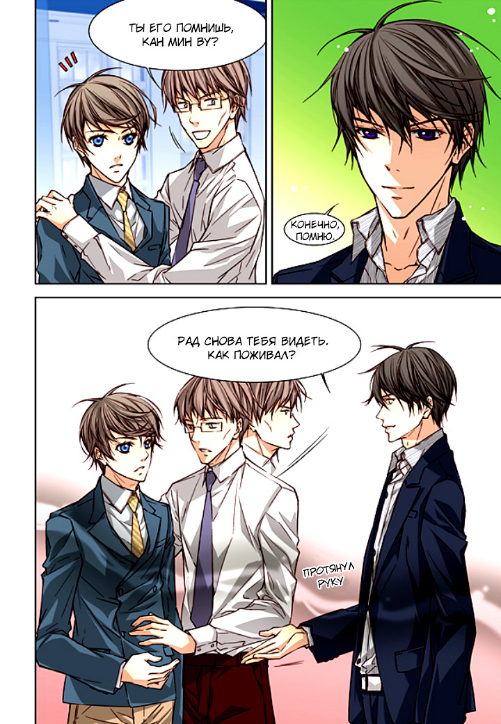 Read Родственные души Manga Online