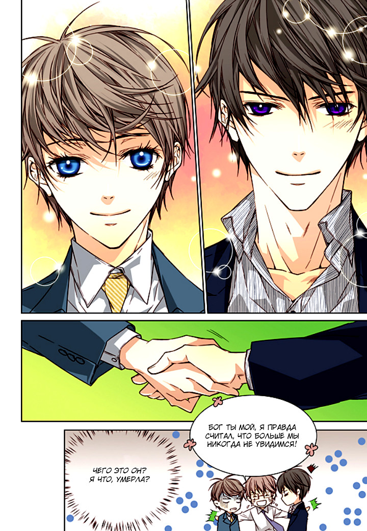 Read Родственные души Manga Online