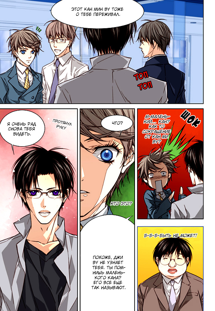 Read Родственные души Manga Online